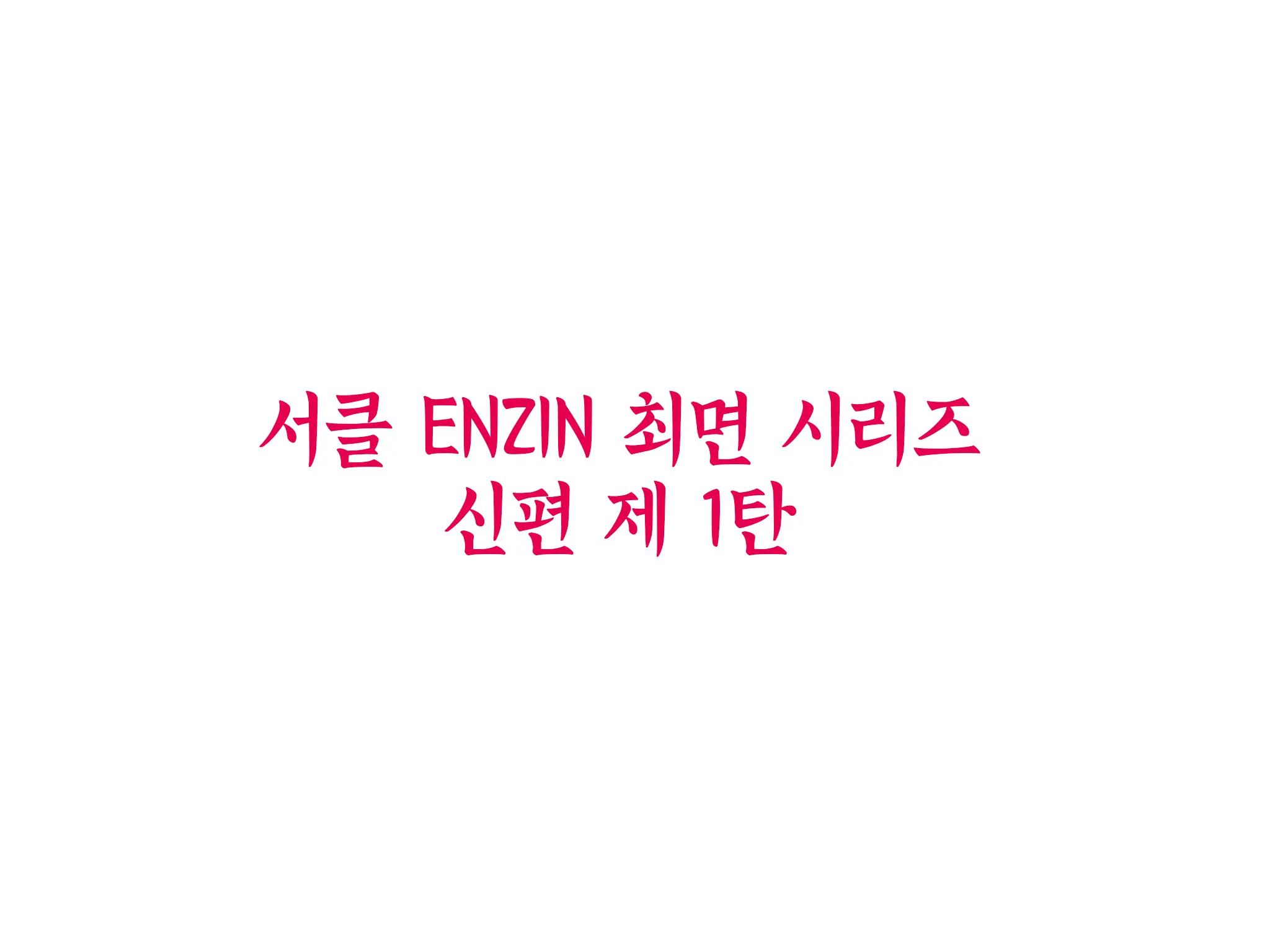 Onnanoko No Sugoi Tokoro Oshiete Ageru. | 여자애의 굉장한 부분을 가르쳐줄게